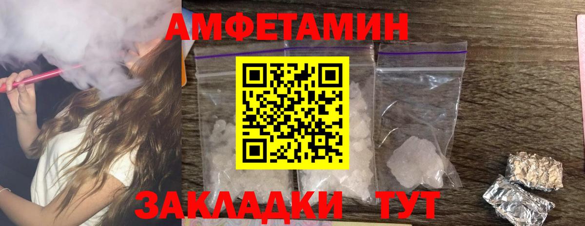 Краснотурьинск  Амфетамин  Вход с VPN  Амфетамин  Amphetamine VHQ 