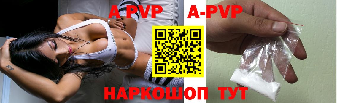 что такое   Alpha-PVP СК  Краснотурьинск  Вход с VPN  Alfa_PVP СК КРИС  А ПВП 