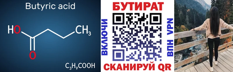 хочу наркоту  Краснотурьинск  БУТИРАТ бутандиол 