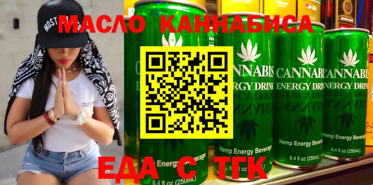 Печенье с ТГК марихуана  Вход с VPN  Краснотурьинск 