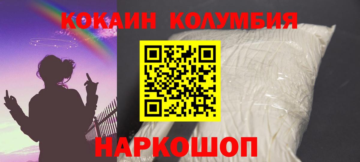 КОКАИН 97%  Вход с VPN  Краснотурьинск  КОКАИН Columbia 