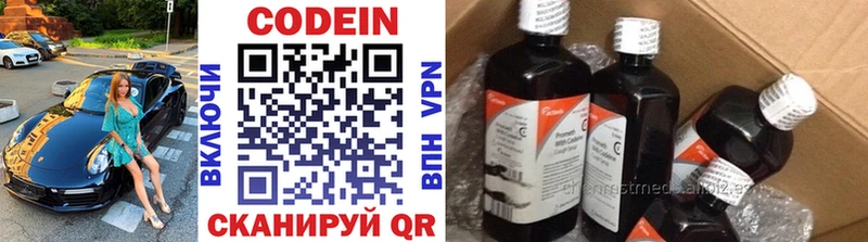 Кодеин напиток Lean (лин)  OMG рабочий сайт  Краснотурьинск 