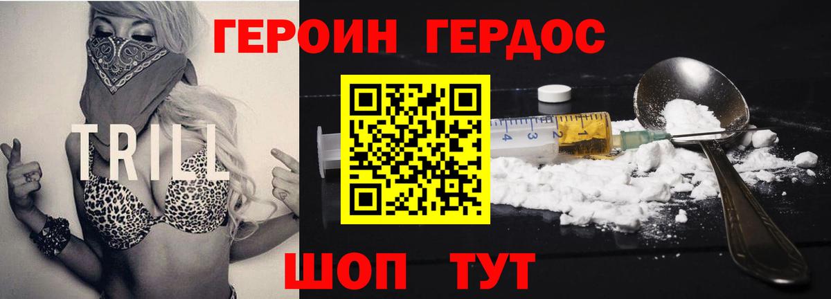 ГЕРОИН Афган  Вход с VPN  Краснотурьинск 