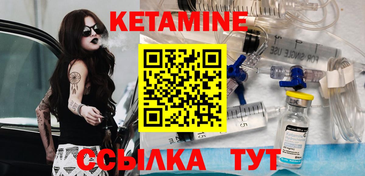 Краснотурьинск  КЕТАМИН ketamine  сайты даркнета телеграм  Вход с VPN 