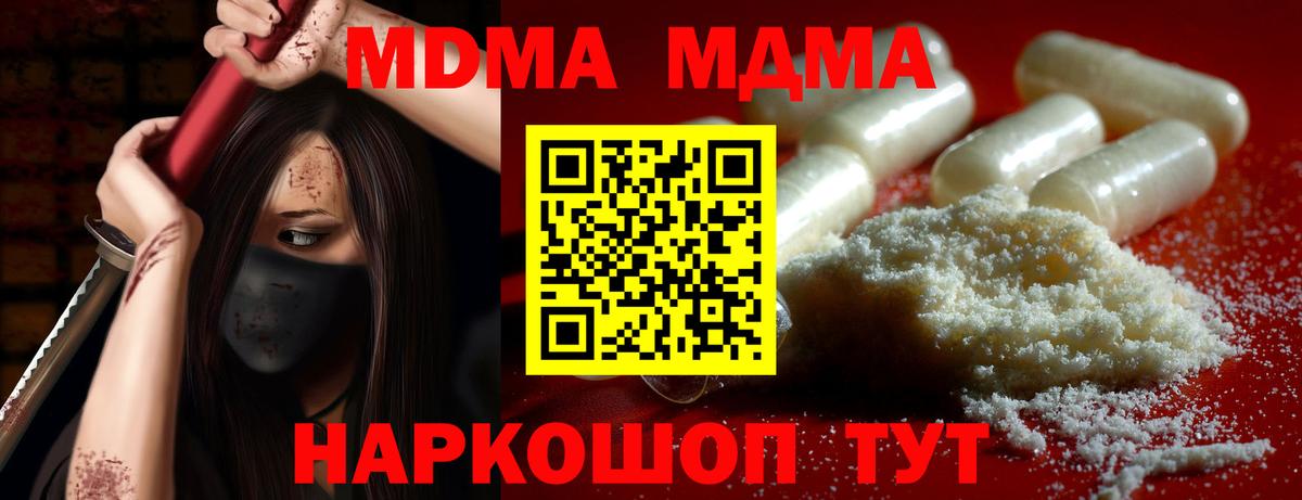 МДМА молли Краснотурьинск