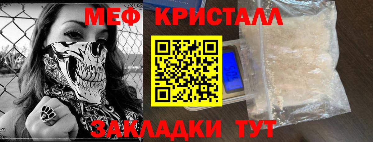 Меф  Краснотурьинск