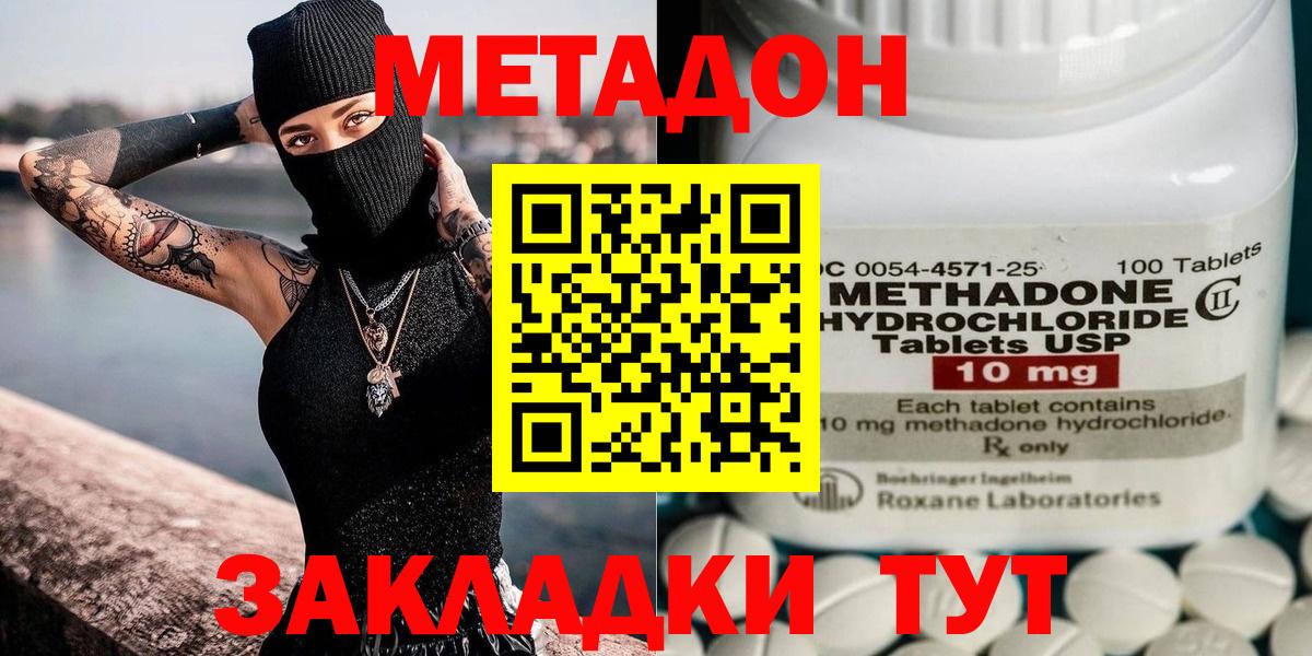 МЕТАДОН кристалл  Метадон белоснежный  Краснотурьинск  Вход с VPN 