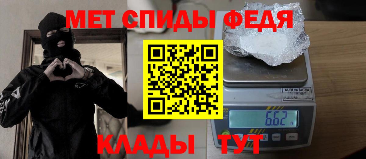 Первитин мет  Вход с VPN  Краснотурьинск 